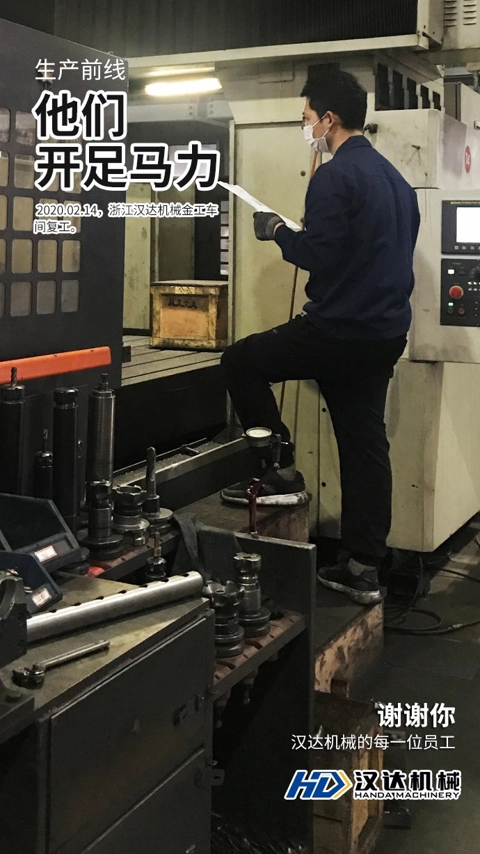 1587537649281427.jpg 漢達復工4.jpg